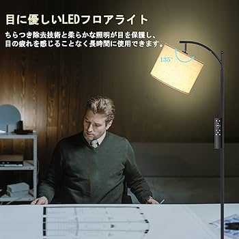 LED スタンドライト 間接照明 LED フロアランプ フロアライト Amazon.co.jp : LEDフロアライト フロアランプ リモコン付き